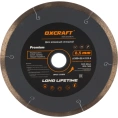 Диск алмазный сплошной OXCRAFT, 200x25,4/22.2x8,5 мм 02032353