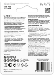 AAA Батарейка GP Ultra Alkaline 24AUA21-2CRSBC2,  2 шт.