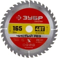 Диск пильный по дереву Чистый рез 165x20 мм; 40Т Зубр 36914-165-20-40_z01