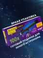 Телескоп Levenhuk Blitz 50 BASE 77098