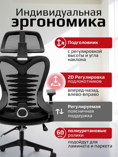 Кресло компьютерное EVOLUTION HarmonySpine