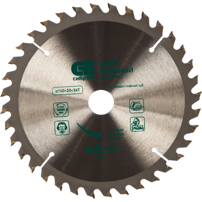 Пильный диск по дереву (160х20 мм; 36T) СИБРТЕХ 732767