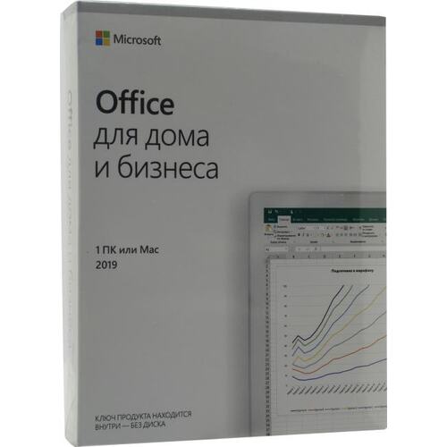 Ключ T5D-03361 Office Home and Business 2019 активация по телефону