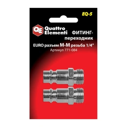 Фитинг-переходник EQ-5 папа EURO - папа резьба 1/4"; 2 шт. Quattro Elementi 771-084