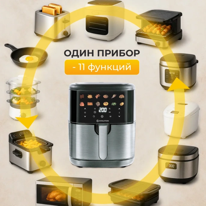 Аэрофритюрница Evolution AIRO 6100