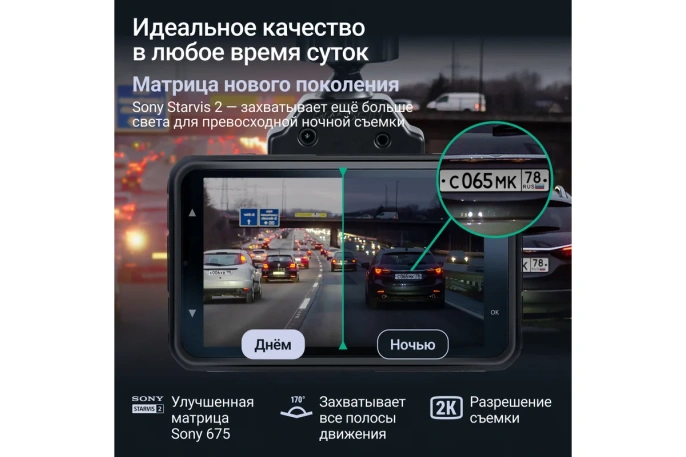 Видеорегистратор Roadgid Premier 4 set 1 ,4603805190578