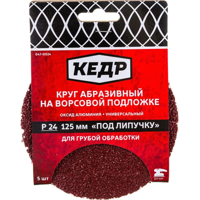 Круг абразивный шлифовальный (5 шт; 125 мм; P24) КЕДР 54692