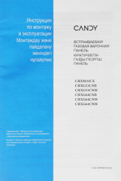 Газовая варочная поверхность Candy CHXG64CNB черный (TD0050737RU)