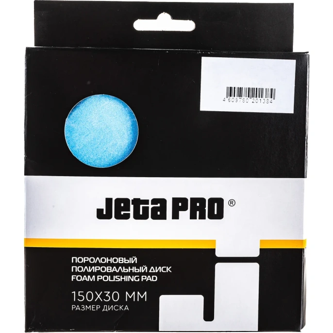 Диск с гладкой поверхностью (150x30 мм; мягкий; синий) Jeta PRO 5872314/J