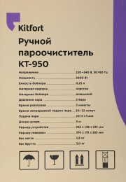 Пароочиститель ручной KitFort КТ-950, черный/желтый