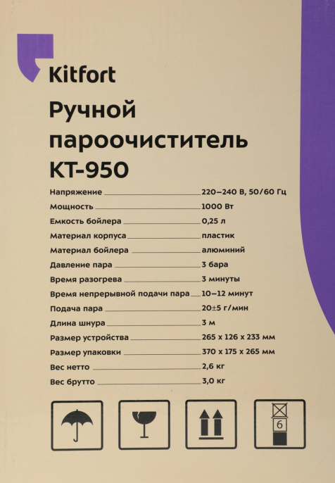 Пароочиститель ручной KitFort КТ-950, черный/желтый