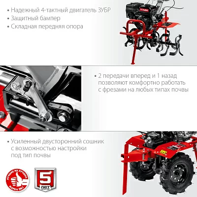 Мотоблок Зубр МТШ-500 бензиновый 5.15кВт 7л.с.