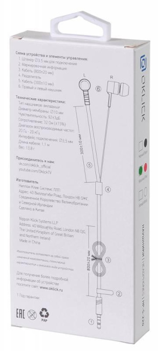 Наушники Oklick HP-S-220, 3.5 мм, внутриканальные, черный/красный [d2-1b/r]