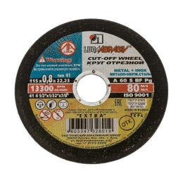 Круг отрезной по металлу, 115х0,8х22,2 мм Без бренда 73640