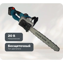 Пила аккумуляторная цепная AktiTool CS2050 16", 20 В, 2 аккум. 4000 mAh 101514