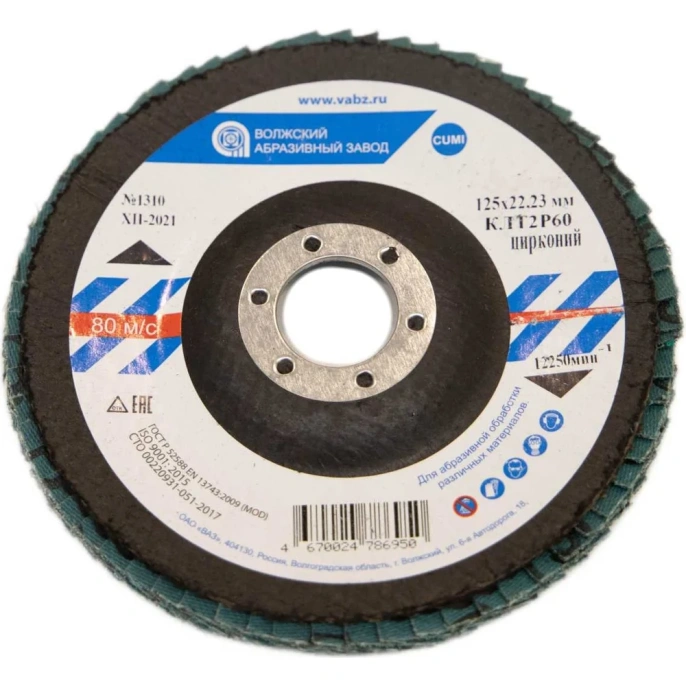 Круг лепестковый торцевой КЛТ 1, 125x22.23 мм, цирконий, P60 CARBODISK Н0160436 00-00016184