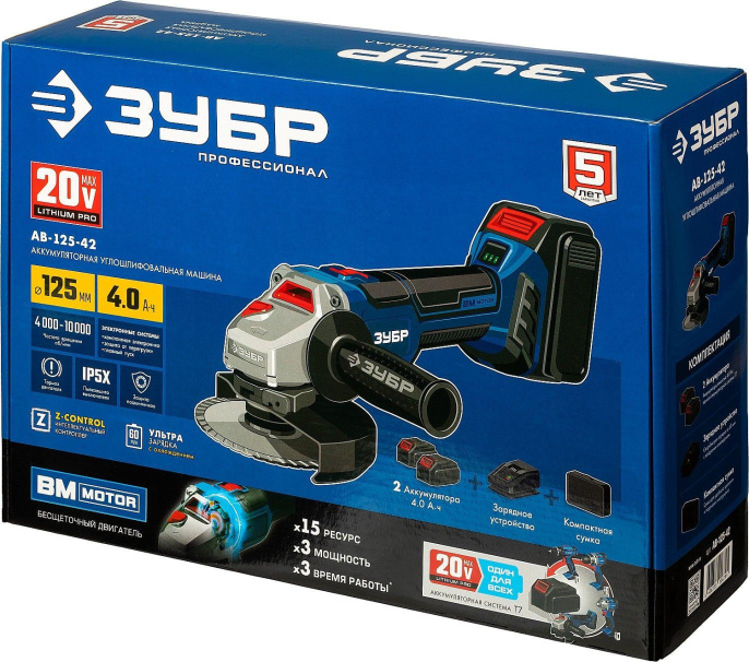 Угловая шлифмашина Зубр AB-125-42,  аккумуляторная, с 2 АКБ
