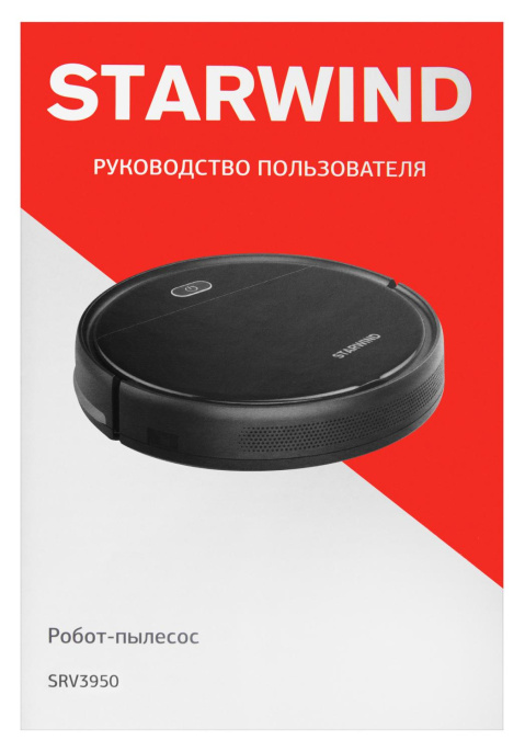 Робот-пылесос StarWind SRV3950, 18Вт, черный/черный