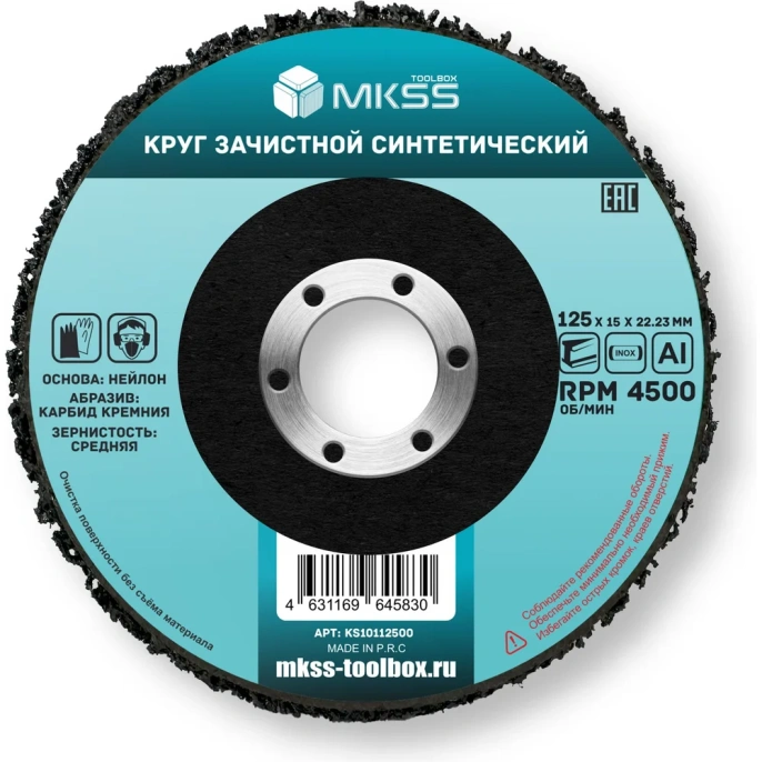 Круг зачистной синтетический MKSS Toolbox KS1011 125x13x38x22.23 мм, коралл черный KS10112500