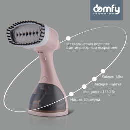 Отпариватель ручной DOMFY DSC-GS310,  бежевый