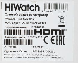 Видеорегистратор Hiwatch 4 канальный IP-видеорегистратор HiWatch DS-N204P(C) с PoE