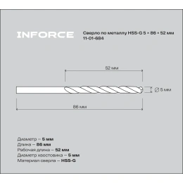Сверло по металлу HSS-G 5х86х52 мм Inforce 11-01-684