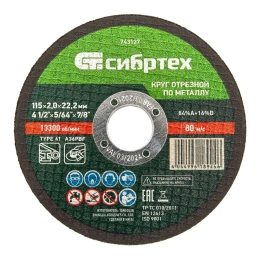 Круг отрезной по металлу СИБРТЕХ, 115 х 2,0 х 22,2 мм, 84прA+16прB 743127
