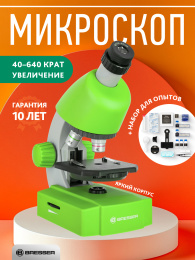 Микроскоп Bresser Junior 40x-640x, зеленый