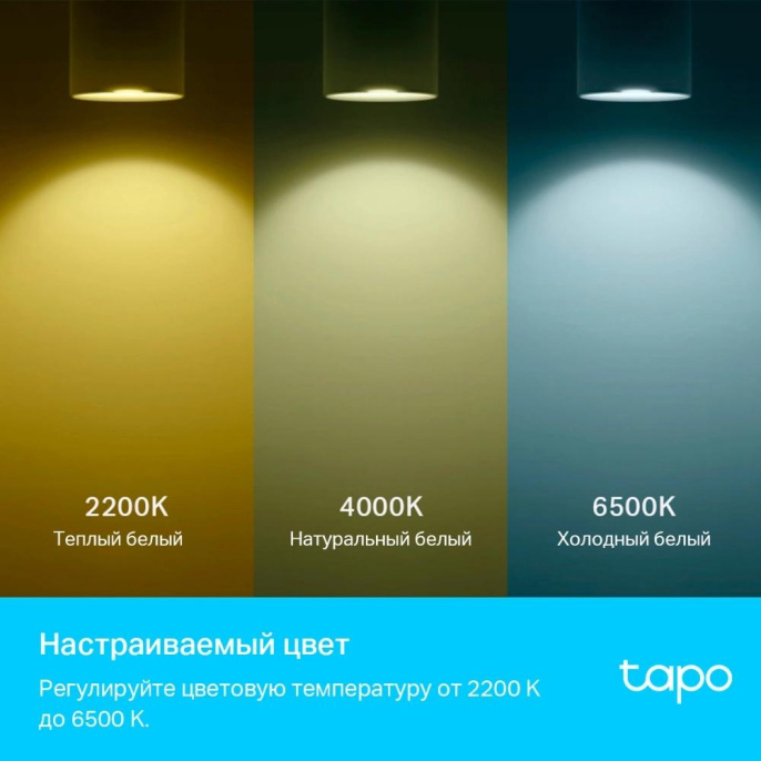 Умный диммируемый Wi-Fi светильник TP-LINK Tapo L630