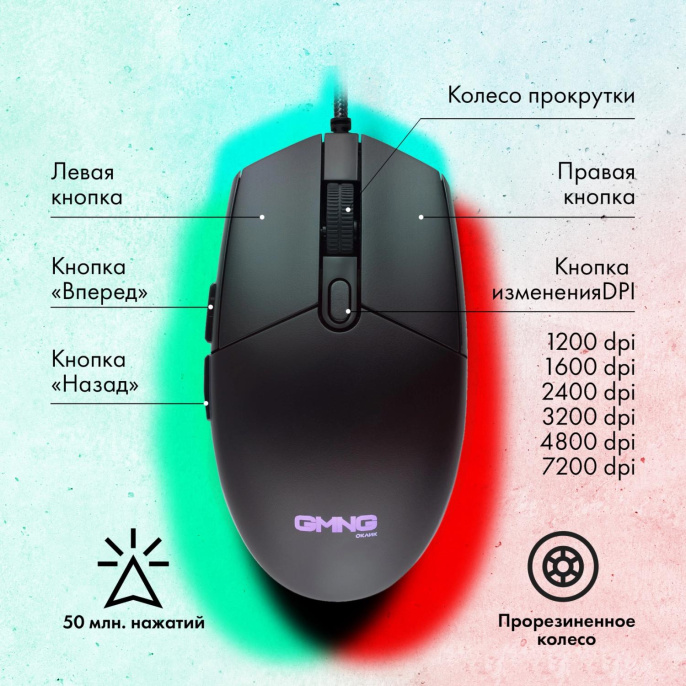 Мышь проводная GMNG XM002, игровая, оптическая, USB, 7200dpi, черный