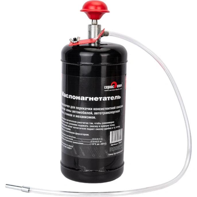 Маслонагнетатель 4,5 л СЕРВИС КЛЮЧ 70654