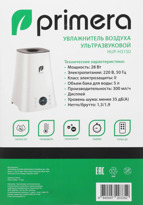 Увлажнитель воздуха Primera HUP-H3150 28Вт ультразвуковой белый