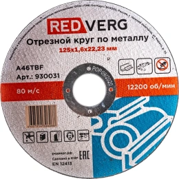 Круг отрезной по металлу 125х22.23х1.6 мм REDVERG 6624153