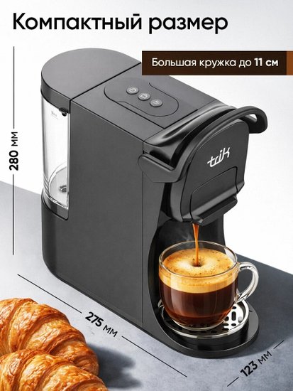 Кофемашина капсульная TRIK ST-554 4 адаптера, 19бар, 0,6л