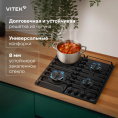 Газовая варочная панель Vitek VGH 6420 BG,  4 конфорки,  эмалированная сталь,  черный