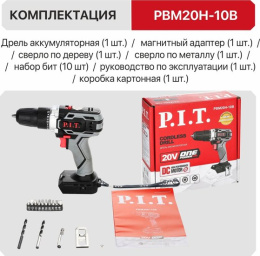 Аккумуляторная дрель P.I.T. SOLO 20 В, 30 Нм, патрон 10 мм, 2 ск., коробка PBM20H-10B