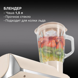 Кухонная машина Hyundai HYM-S9681 планетар.вращ. 1500Вт бежевый
