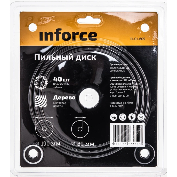 Диск пильный по дереву (190х30 мм; 40Z) Inforce 11-01-605