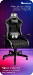 Игровое кресло HAFF Grid GC-10121