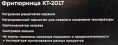 Фритюрница Kitfort КТ-2017 900Вт серебристый/черный