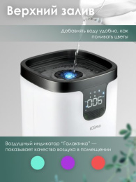 Климатический комплекс iClima LUX-10000PRO V2