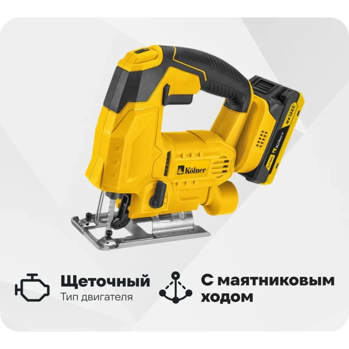 Лобзик аккумуляторный Kolner 18V UNI-M Standard, дер/мет 100/5мм, KJS 18-100-1K, БЗП, 8021200014
