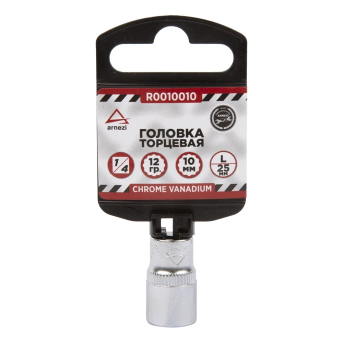 Головка 12-гранная (10х25 мм; 1/4") Arnezi R0010010