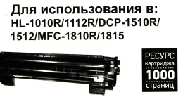 Картридж Hi-Black HB-TN-1075 Black для Brother HL-1010R/1112R/DCP1510R/1512/MFC1810R/1815