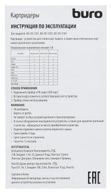 Картридер внешний Buro BU-CR-3104, черный