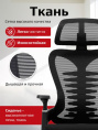 Кресло компьютерное EVOLUTION HarmonySpine