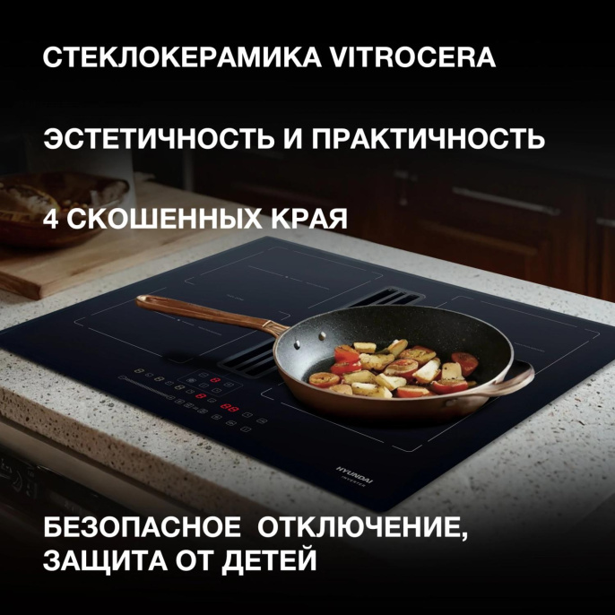 Индукционная варочная поверхность Hyundai HHIH 6858 BG черный