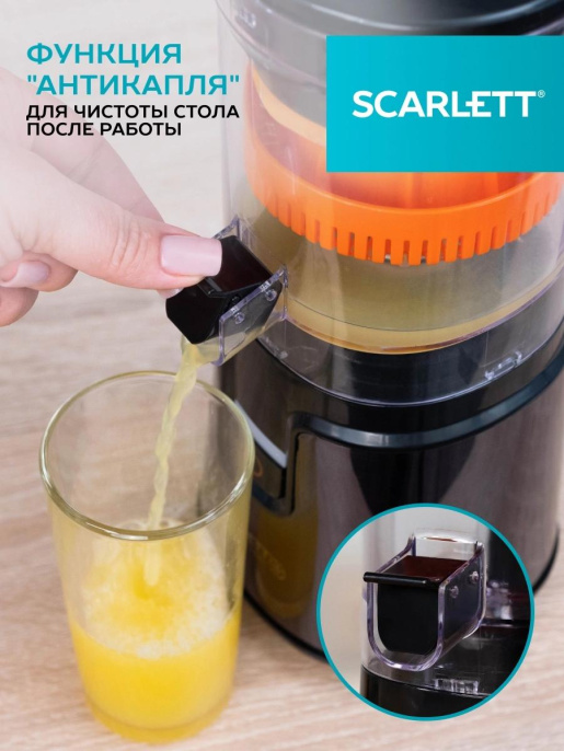 Соковыжималка Scarlett SC-JE50C10,  цитрусовая,  черный и оранжевый
