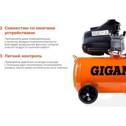 Поршневой масляный компрессор 50 л; 8 бар; 260 л/мин Gigant LAS 50/1800