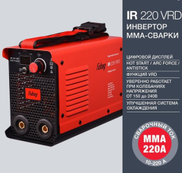 Сварочный аппарат FUBAG Ir 220 Vrd, инвертор [43637]